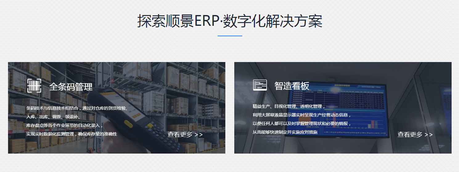 企业如何利用ERP控制成本?